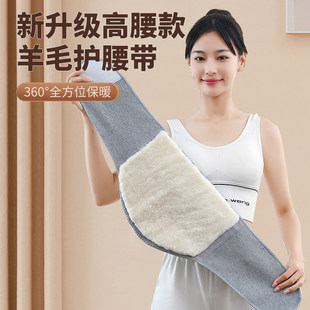 羊毛护腰带保暖防寒男女士秋冬季护肚子防着凉腰腹胃部中老年腰围