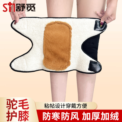 护膝粘贴式保暖老寒腿防滑老人加厚外穿膝盖关节套骑行护腿防寒冬