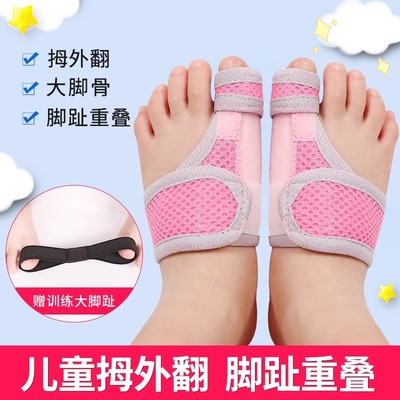 儿童大脚趾矫正器拇指外翻分趾器
