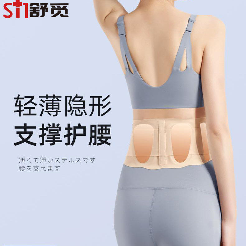 日本款护腰带腰托女士专用腰部腰疼腰围子腰椎间盘支撑固定薄款腰,运动/瑜伽/健身/球迷用品,运动护腰,淘宝优惠券,粉丝福利购,淘宝优惠卷