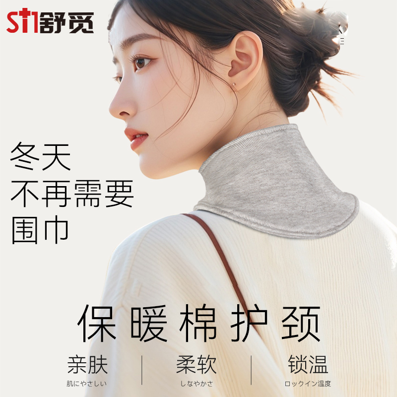 纯棉护颈椎小围脖防寒保暖热敷颈