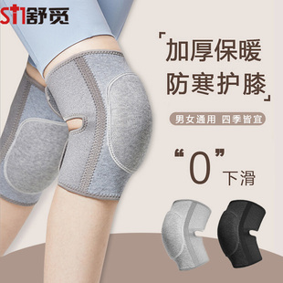 冬季护膝保暖女士关节膝盖保护运动骑行防风防寒儿童粘贴御寒护腿