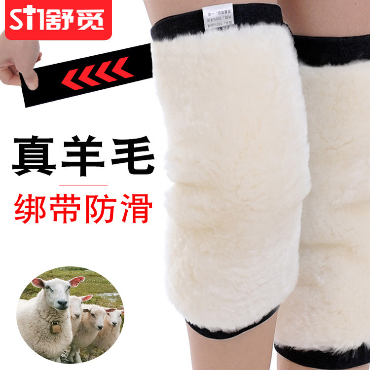 冬季膝盖羊毛护膝保暖老寒腿男女士漆关节老人长筒套绑带防滑护腿
