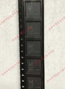 RTS5401-GR RTS5401 QFN 主控芯片 全新原装正品 质量保证