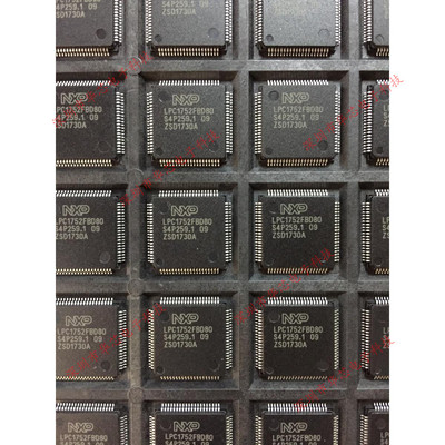 LPC1752FBD80 LPC1752 QFP80 微控制器 全新原装正品 质量保证