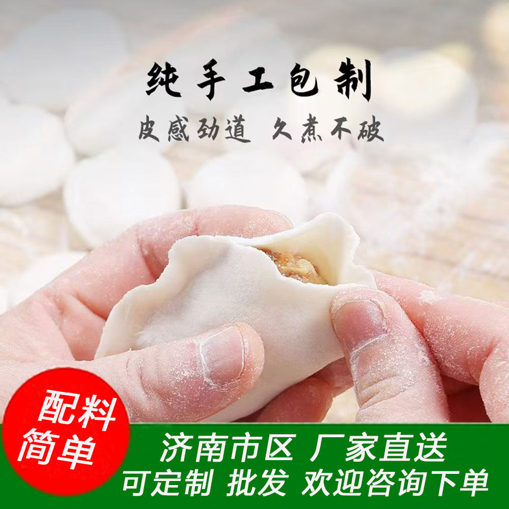 山东大馅水饺纯手工商用2500g鑫粮达饺子精品多口味济南特产批发