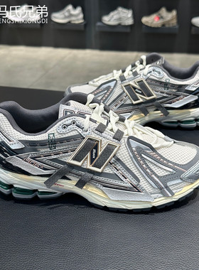 New Balance NB男女经典潮流复古休闲运动解构缓震跑步鞋M1906AD
