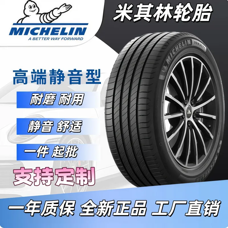 正品米其林轮胎型号齐全一件起批支持定制抗造耐磨汽车轮胎