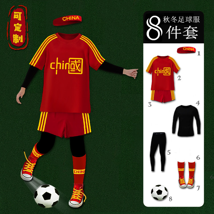 儿童足球服套装男童女孩定制秋冬季长袖训练服装队服足球运动球衣