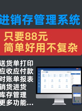 进销存送货单打印软件简单好用