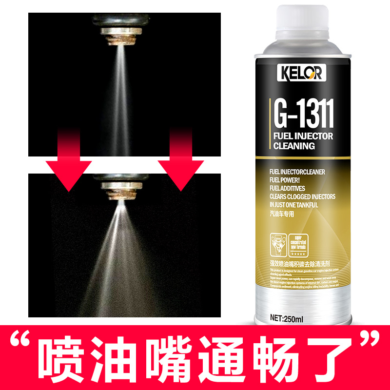 喷油嘴清洗剂免拆型三元催化器节气门发动机内部除积碳非吊瓶