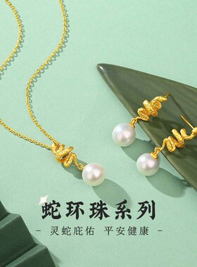 摩天轮S925纯银珍珠蛇环珠项链女款小众百搭高级感饰品蛇年锁骨链