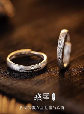 藏星情侣戒指s925纯银女男一对春夏小众设计复古指环十字星芒对戒