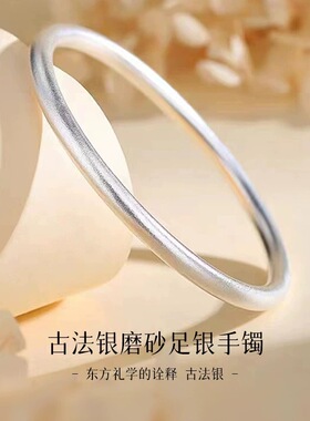 古法传承足银9999纯银手镯实心小众素圈镯子情人节生日礼物送女友