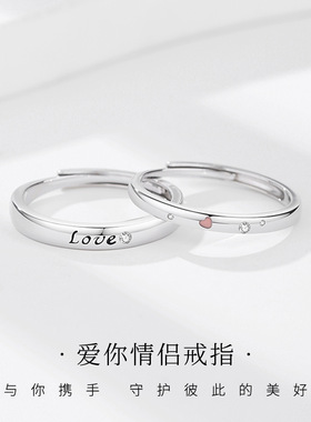 摩天轮原创字母LOVE情侣戒指小众高级感S925纯银开口对戒饰品批发