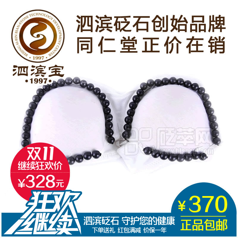 Bin Bao Si Stone Bra Bian Stone Chest Chain Chest Bian Shi Chuan Chest massage Xuan Huang Bian Shi Chuanin the  OTC Drug/Medical Devices/Planning supplies , Medical Devices , Chinese health  category - from Buy2taobao.com to provide professional Taobao agent buy service