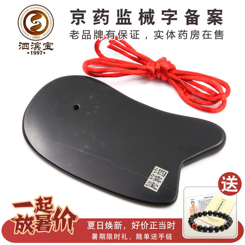玄黄砭石刮痧拨筋正品官方旗舰店