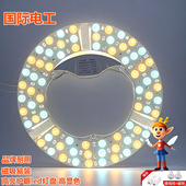 国际电工led吸顶灯改造灯板灯芯替换光源超高亮磁吸模组圆形光源