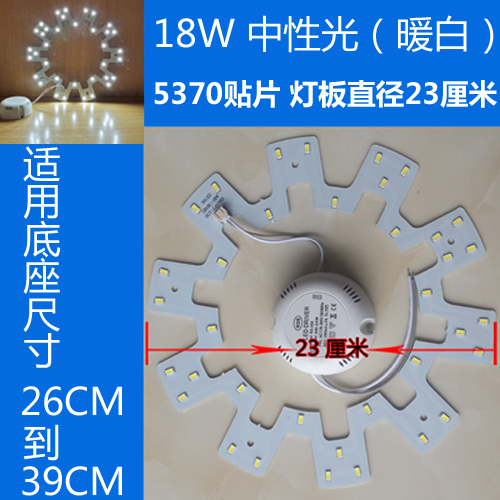 中性光led吸顶灯芯改造灯板圆形灯泡灯珠灯盘灯条贴片4000k节能灯 家装灯饰光源 LED灯板 原图主图