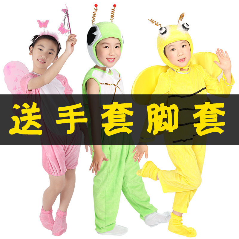 儿童动物表演服小蝴蝶孔雀小蜜蜂毛毛虫七星瓢虫粉蝶演出服装衣服
