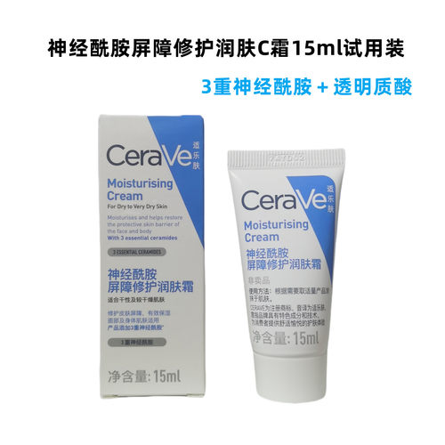 CeraVe适乐肤面霜C霜小样15ml