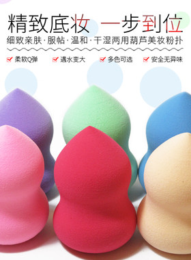 网红葫芦超软气垫干湿美妆工具
