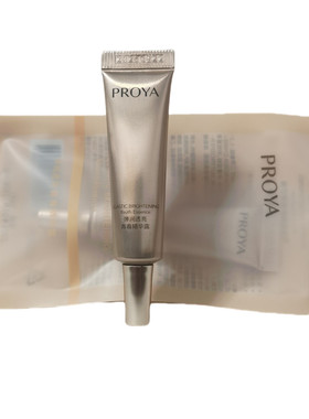 珀莱雅弹润透亮青春精华露5ml小样双抗黄宝石精华液8ml大样抗氧化