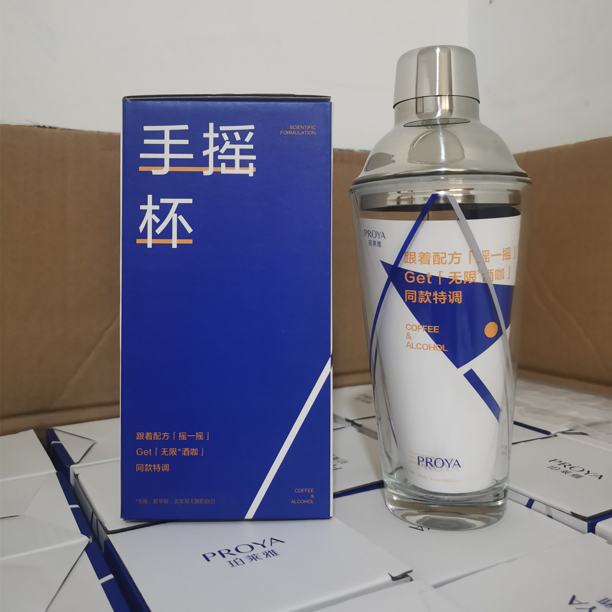 珀莱雅手摇杯玻璃雪克杯
