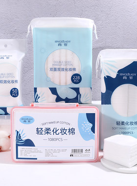 尚官唇部脸部一次性卸妆棉片