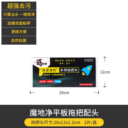 魔地净纳米海绵拖把头平板静电静音懒人拖把配头家用地板瓷砖清洁