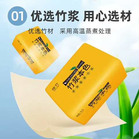 60擦手纸囤货装臻竹竹浆卫生纸抽纸餐巾纸不掉屑大包本色家用