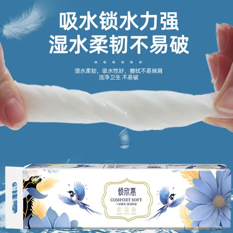 实惠装提卫生纸厕纸巾18便携卷一无芯卷纸加厚擦手纸家用小卷木桨