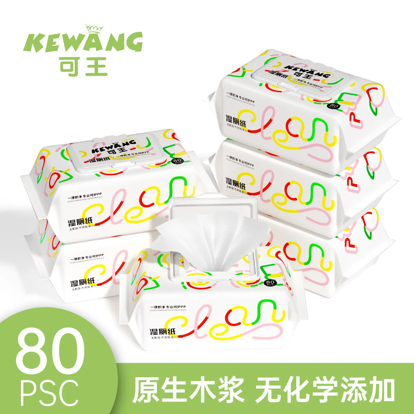 湿厕纸80抽可降解冲散湿巾大包家庭装湿纸巾厕所湿巾纸单包装