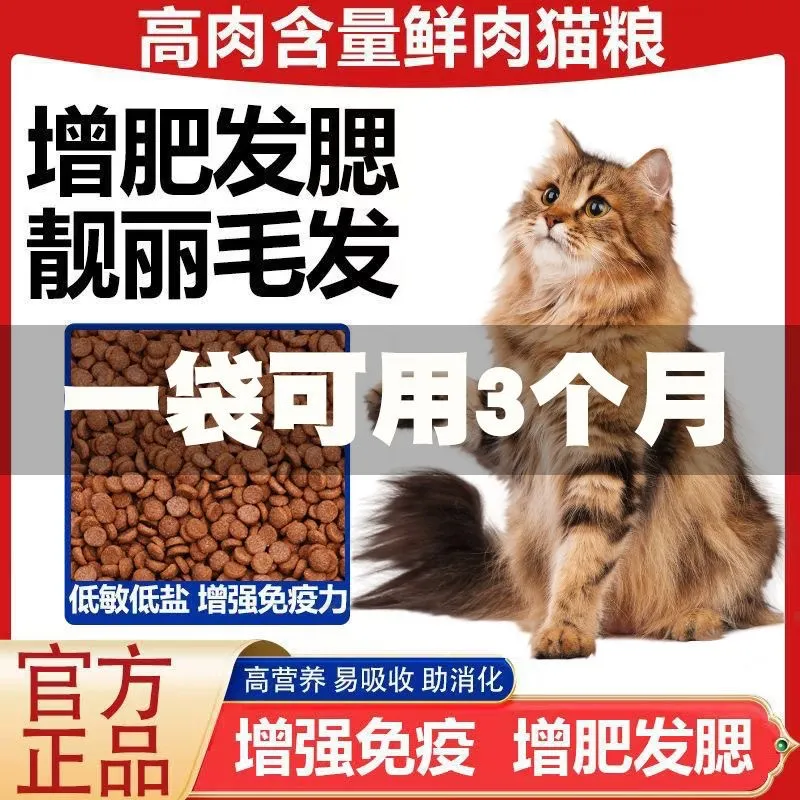 【首单立减】冻干猫粮均衡营养幼猫成猫全阶段通用型营养猫主粮