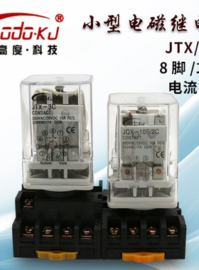 小型电磁继电器JTX-2C/3C/JQX-10F/2Z/3Z大功率10A通用24V/220V伏