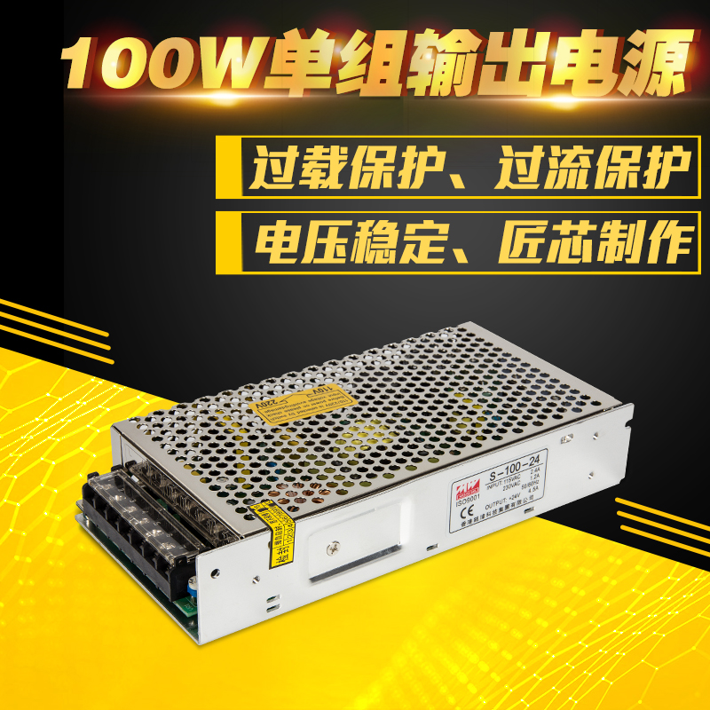 直流开关电源S-100-24/4.5A工业PLC机柜220V转5V/12