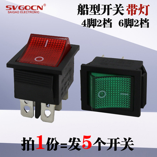 212N船型開關(guān)6腳4腳30A2檔帶燈大功率KCD4小型翹板電源按鈕 KCD7