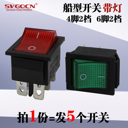 KCD7船型开关4脚6脚带灯电源翘板