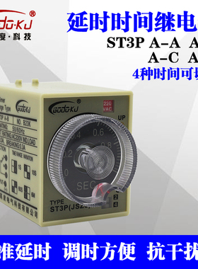 ST3P时间继电器交流220V 24V A-A-B A-C A-D通电延时JSZ3可调小型