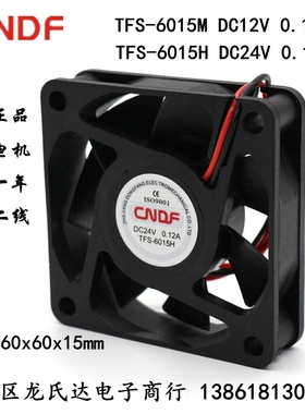 TFS-6015H轴流直流散热风扇DC12V/24V直流风机6cm 变频器电机60mm