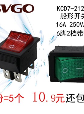 KCD7-212N/2212N小船型开关6脚带灯红色KCD4-202船形翘板电源按钮