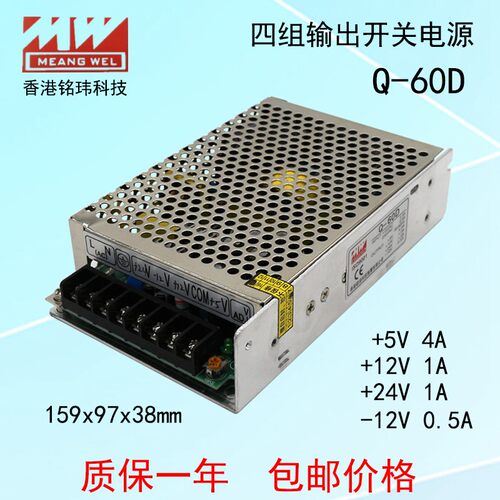 24伏开关电源Q-60D广州数控GSK/5V/12V/24V多路输出直流电源开关