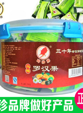 家庭装时珍乌梅罗汉果润喉宝木糖醇片728克咽喉糖蜂蜜薄荷清爽护