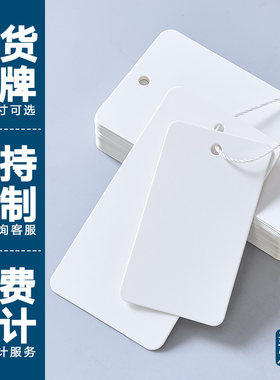 现货350g空白吊牌服装通用