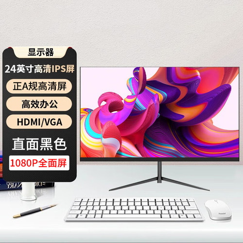 酷耶27英寸180Hz/4K曲面显示器