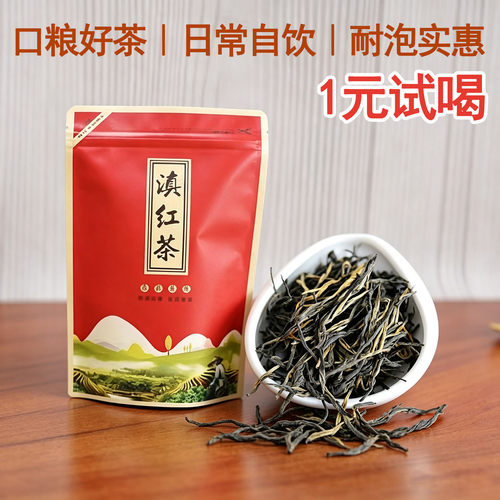 滇红经典58红茶高山古树春茶耐泡