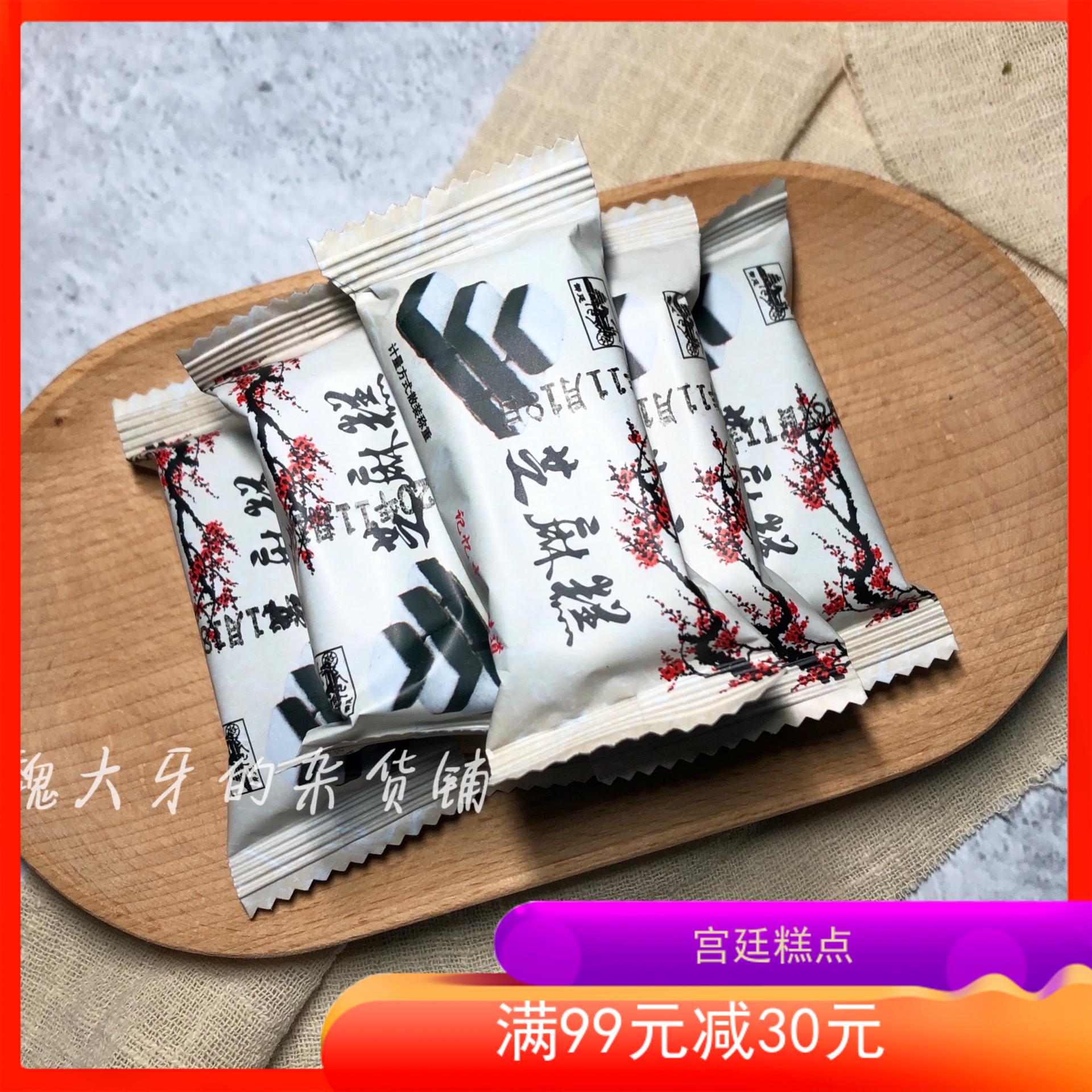 包邮四川成都特产文殊院宫廷桃酥芝麻糕古代传统零食小吃网红点心