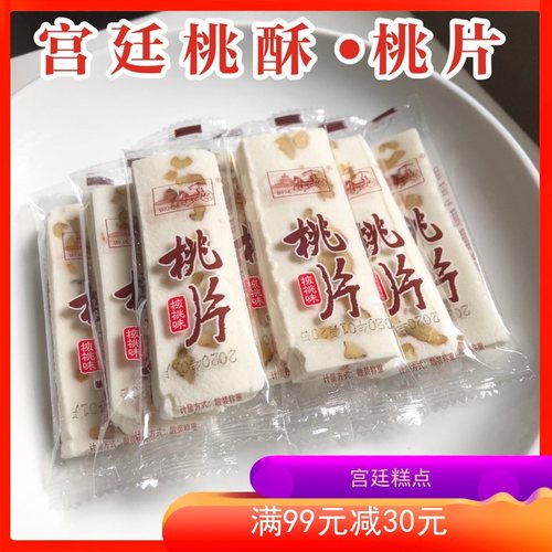 成都文殊院手工制作宫廷糕点铺