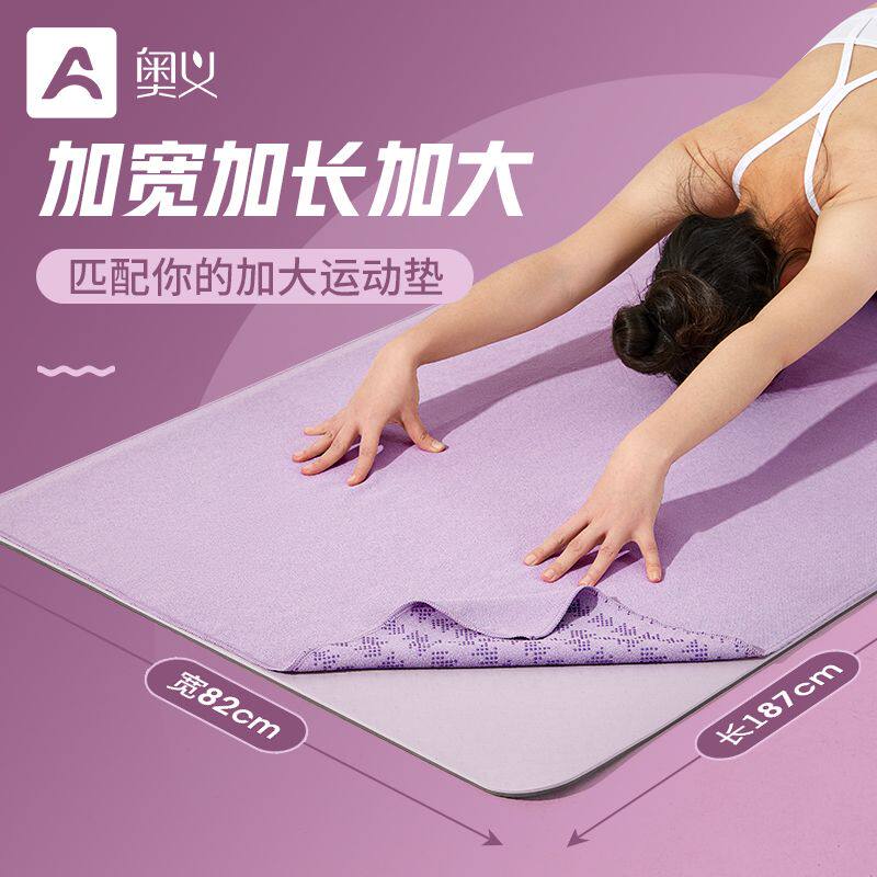 瑜伽铺巾防滑专业毛巾布垫吸汗可机洗薄款便携瑜珈隔脏毛毯子专用