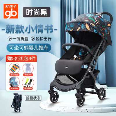 好孩子中国铝合金轻便